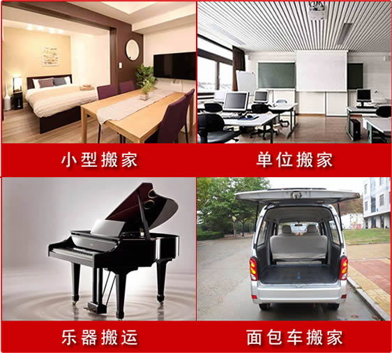 洛陽市長(zhǎng)途搬家公司前十名