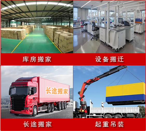 洛陽市長(zhǎng)途搬家公司哪家好