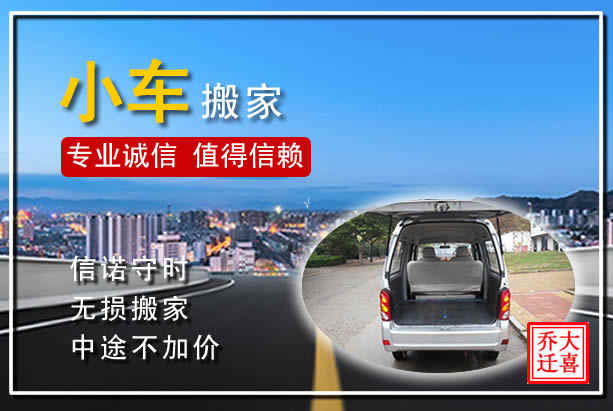 洛陽貴重物品搬家需要注意事項(xiàng)：瀍河回族區(qū)搬家