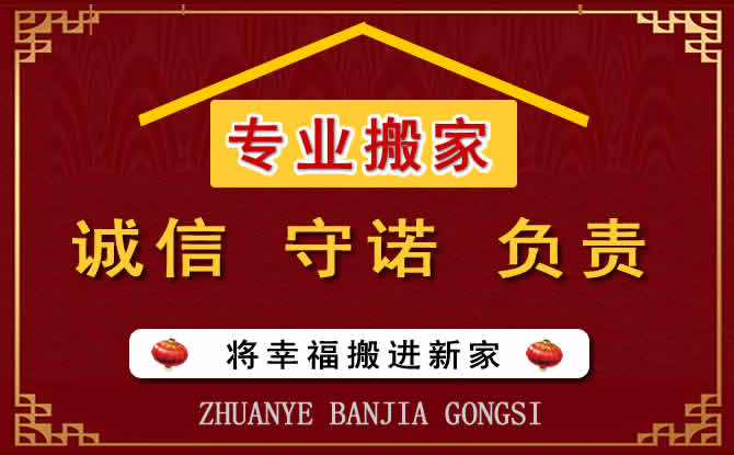 洛陽(yáng)新安縣居民搬家優(yōu)質(zhì)服務(wù)，洛陽(yáng)搬家公司優(yōu)質(zhì)服務(wù)