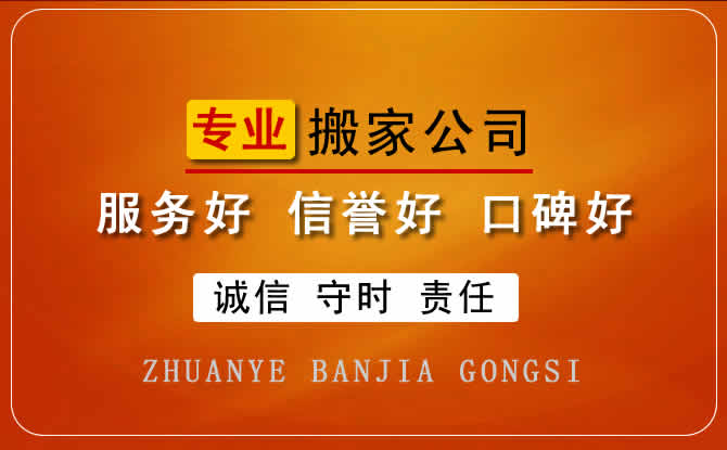 洛陽搬家公司，如何選擇洛陽老城區(qū)企業(yè)搬家公司？