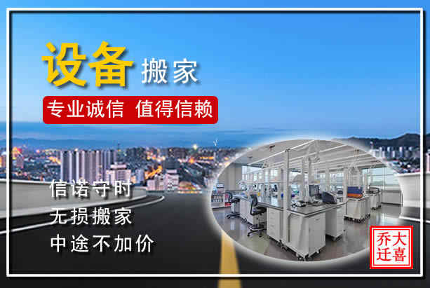 洛陽搬家技巧：洛陽澗西區(qū)超市搬家的注意事項(xiàng)