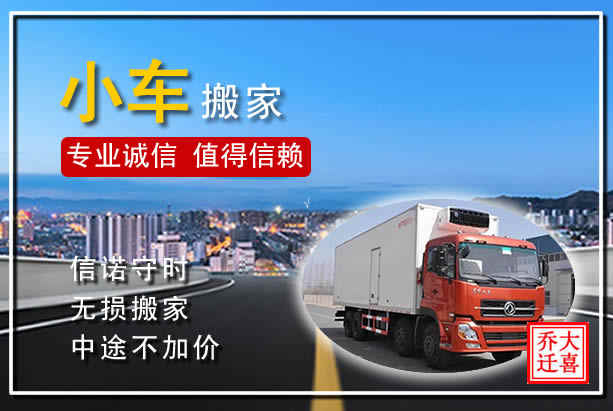 洛陽洛龍區(qū)跨省搬家注意事項(xiàng)，洛陽搬家公司的優(yōu)勢