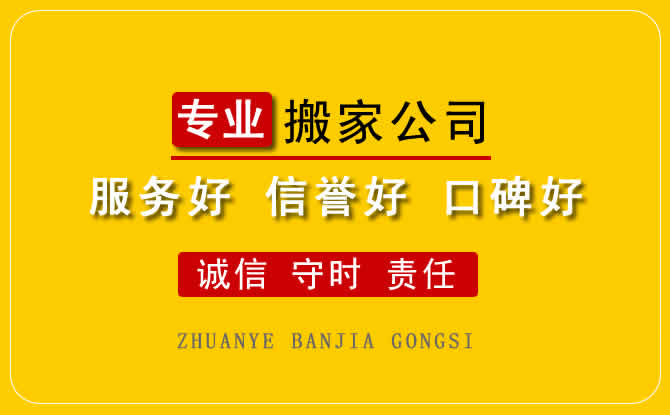 洛陽(yáng)西工區(qū)搬家公司推出居民搬家，洛陽(yáng)搬家新特色
