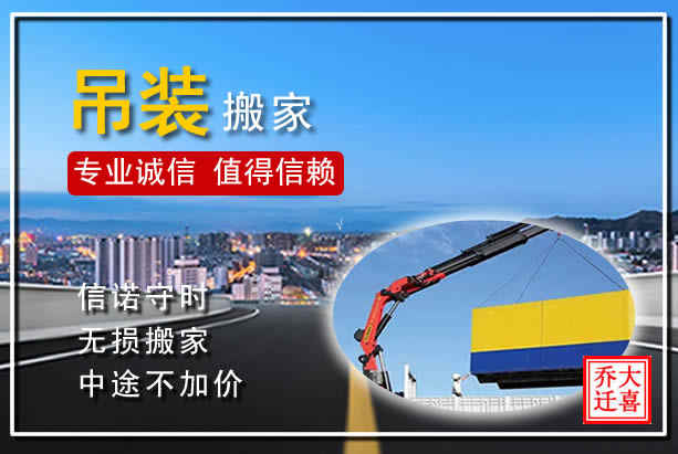 洛陽(yáng)老城區(qū)異地搬家，貼心細(xì)節(jié)讓客戶放心滿意